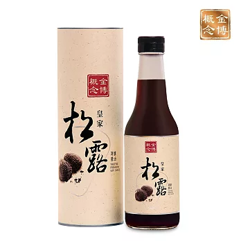 《金博概念》皇家松露薄鹽醬油(500ml/筒，共兩筒)