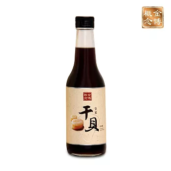 《金博概念》皇家干貝露美味露(500ml/筒，共兩筒)