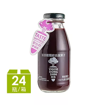 VDS活力東勢100% 紫胡蘿蔔綜合蔬果汁--- 季節限量(24瓶/箱)