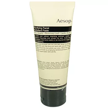Aesop 純淨滋潤去角質霜(75ml)