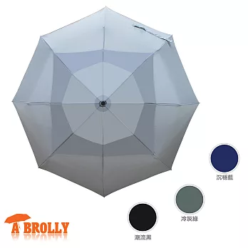 【A.Brolly】第二代晴雨兩用專利易收自動收開專業防風傘冷灰綠