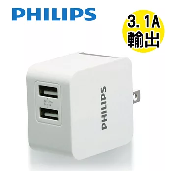【PHILIPS飛利浦】3.1A大輸出 USB充電器 / 壁充 DLP3012