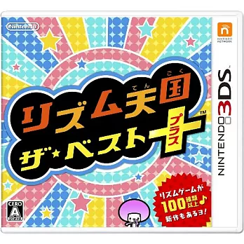 3DS 節奏天國 The Best+ (日規主機專用)