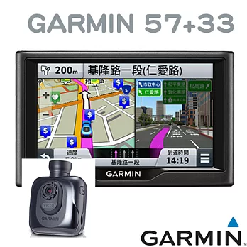 GARMIN nuvi 57 新玩樂領航家衛星導航機+Garmin GDR33 高畫質廣角行車記錄器 (內含8G卡)黑色