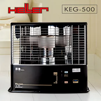 德國嘉儀HELLER油芯自然對流式煤油暖爐 KEG-500 / KEG500