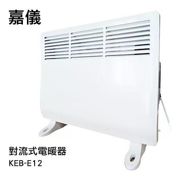 德國嘉儀HELLER-對流式電暖器 居浴雙用式 KEB-E12