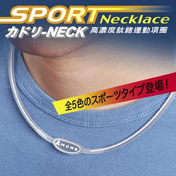 【＆MORE愛迪莫】KADORI鈦鍺運動項鍊果凍白45cm
