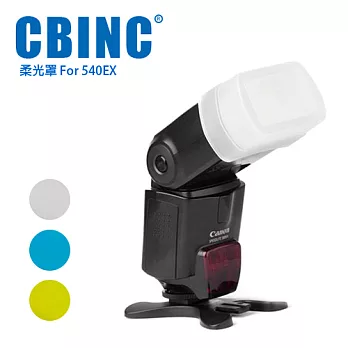 CBINC 閃光燈柔光罩 For CANON 540EX / 550EX 閃燈白