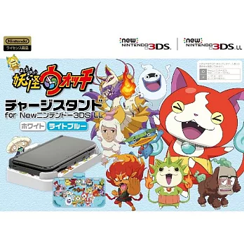 HORI NEW 3DS LL 妖怪手錶主機充電座(白色款)