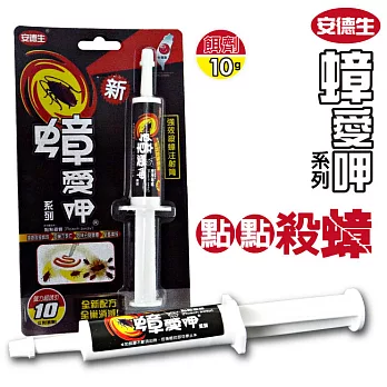 安德生 蟑愛呷 點點殺蟑(注射筒)劑10gX3支