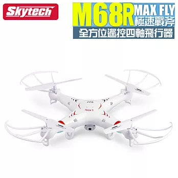 Skytech六軸陀螺儀空拍飛行機M68R白色