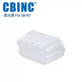 CBINC 閃光燈柔光罩 For Nikon SB-N7 閃燈