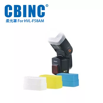 CBINC 閃光燈柔光罩 For SONY HVL-F58AM 閃燈白