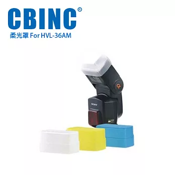 CBINC 閃光燈柔光罩 For SONY HVL-36AM / F42AM / F43AM 閃燈白