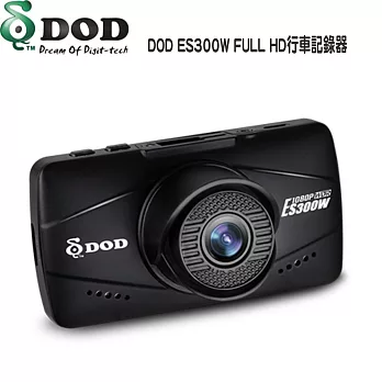 DOD ES300W FULL HD 1080P + WDR 高畫質行車記錄器黑色