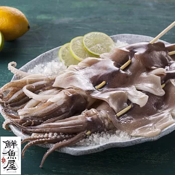 【鮮魚屋】阿根廷野生大魷魚串200g*2隻