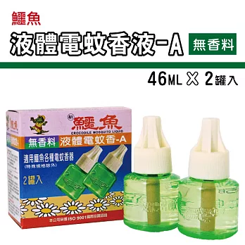 鱷魚 液體電蚊香-A(無香料) (46mlX2瓶入)X2組