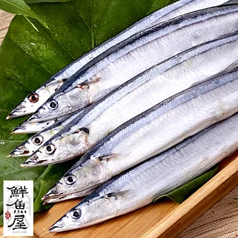 【鮮魚屋】特大秋刀魚5條/包*1包