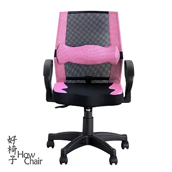 【HowChair好椅子】智慧透氣護腰扶手電腦椅粉紅