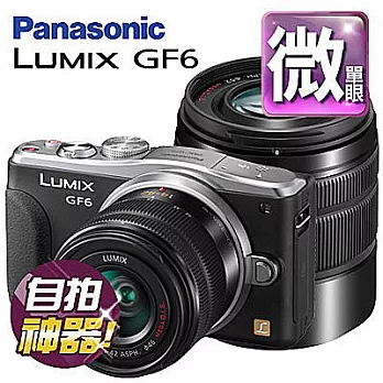 Panasonic GF6 微單眼 14-42+45-150mm雙鏡 日製台松公司貨黑色