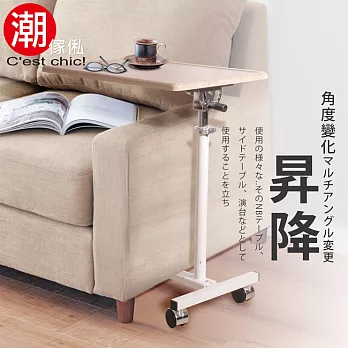 【C’est Chic】希爾頓昇降機能桌-漂流木紋