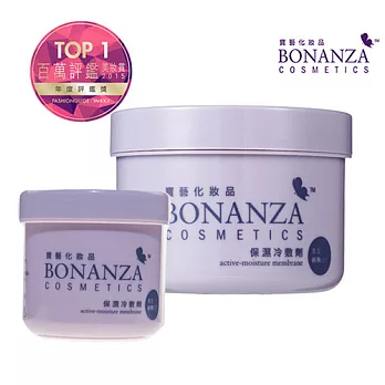 寶藝Bonanza 百萬美妝評鑑冠軍買一送一組