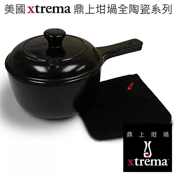 美國 XTrema 鼎上坩堝 1.4公升單把陶瓷湯鍋