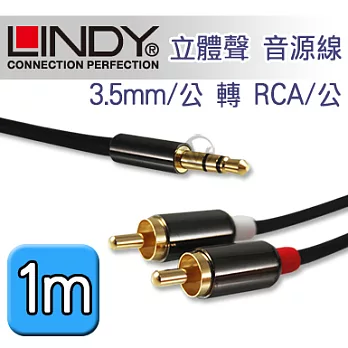 LINDY 3.5mm 公 轉 RCA/公 立體聲 音源線 1m (92020)