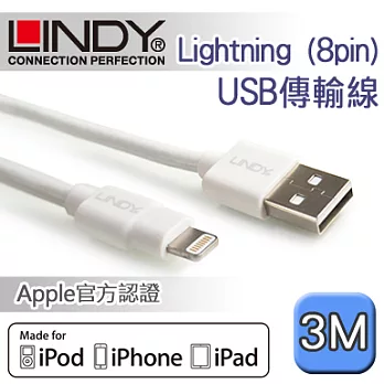 LINDY 林帝 Apple認證 Lightning (8pin) USB傳輸線 3m (31353)