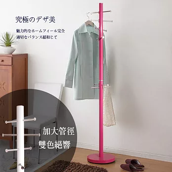 C’est Chic - 菲比(管徑加大)衣帽架(二色可選)櫻桃紅