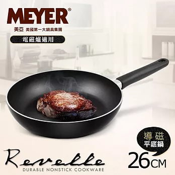 【MEYER】美國美亞雷維爾系列導磁平底鍋26CM(電磁爐適用)