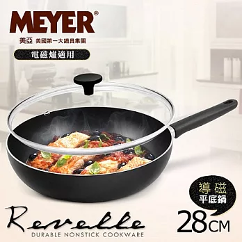 【MEYER】美國美亞雷維爾系列導磁平底鍋28CM+玻璃蓋(電磁爐適用)