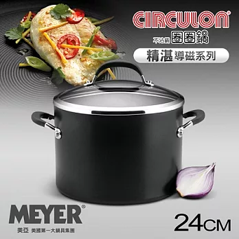 【MEYER】美國美亞-圈圈鍋系列精湛導磁雙耳不沾湯鍋24CM (電磁爐適用)