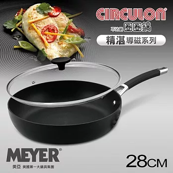 【MEYER】美國美亞-圈圈鍋系列精湛導磁單柄不沾深平底鍋28CM+玻璃蓋 (電磁爐適用)