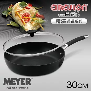 【MEYER】美國美亞-圈圈鍋系列精湛導磁單柄不沾深平底鍋30CM+玻璃蓋 (電磁爐適用)