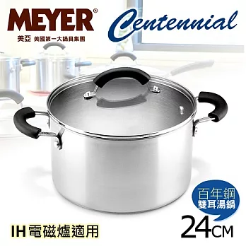 【MEYER】美國美亞百年鋼導磁雙耳湯鍋24CM(玻璃蓋)