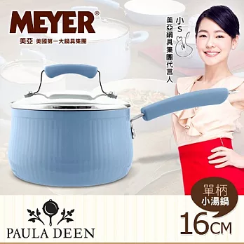 【MEYER】美國美亞Paula Deen薩凡納系列不沾單柄湯鍋16CM-藍莓(含蓋)