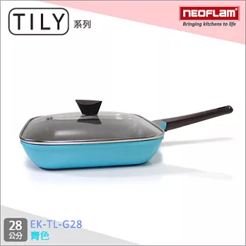韓國NEOFLAM TILY系列 28cm陶瓷不沾方型烤盤+玻璃鍋蓋 EK-TL-G28青色