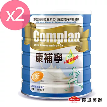 你滋美得 康補寧葡萄糖胺高鈣乳粉2入特惠組