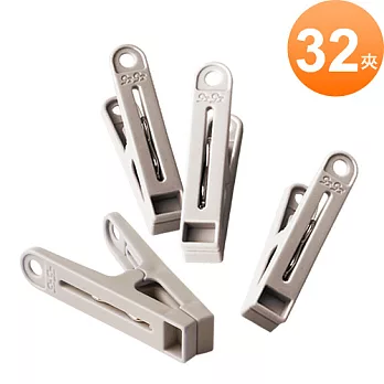 JoyLife 台灣製抗UV陽光曬衣夾-32夾(不怕你曬)