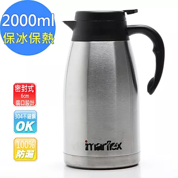 【日本imarflex伊瑪】2000ML 304不繡鋼 冰熱真空保溫壺(IVC-2000)辦公居家型