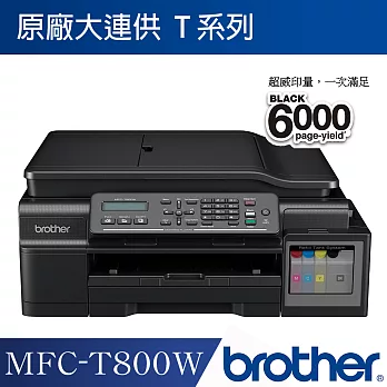 Brother MFC-T800W 原廠大連供六合一無線傳真複合機