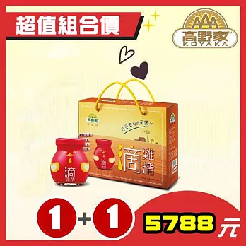 高野家愛寶諾滴雞精(紅羽土雞)X2盒/24入