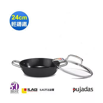 PUJADAS西班牙：專業廚具品牌 24CM輕鑄鐵不沾淺燉鍋 2.0L(附蓋)