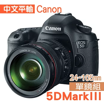 CANON 5D Mark III 附24-105mm 單鏡組(中文平輸) - 加送單眼相機包+相機清潔組+硬式保護貼