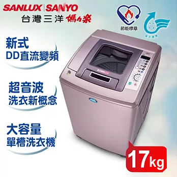 【SANYO台灣三洋】媽媽樂17kg。DD直流變頻不鏽鋼超音波洗衣機／SW-17DV