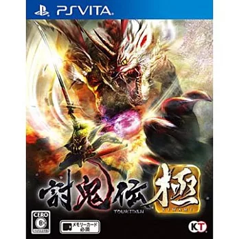 PSV PS Vita 討鬼傳 極 (中文一般版)