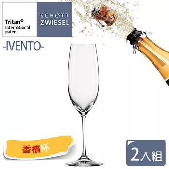 【德國蔡司SCHOTT ZWIESEL】IVENTO水晶玻璃系列香檳杯(2入組)