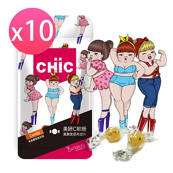 CHiC美妍C軟糖 美美限定包裝10入組