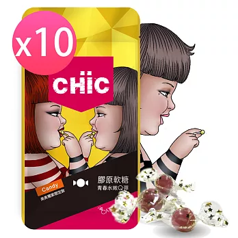 CHiC膠原軟糖 美美限定包裝10入組